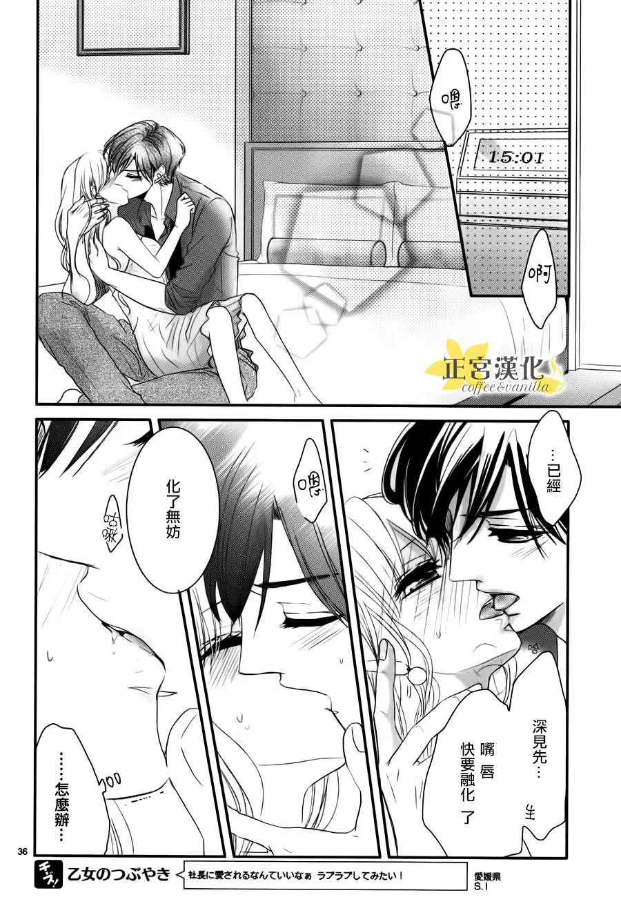 第10话 第36页