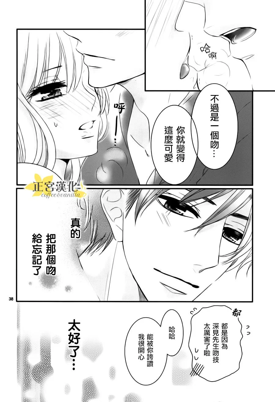 第10话 第38页