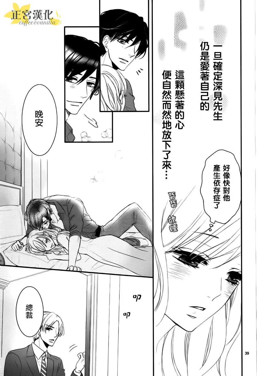 第10话 第39页