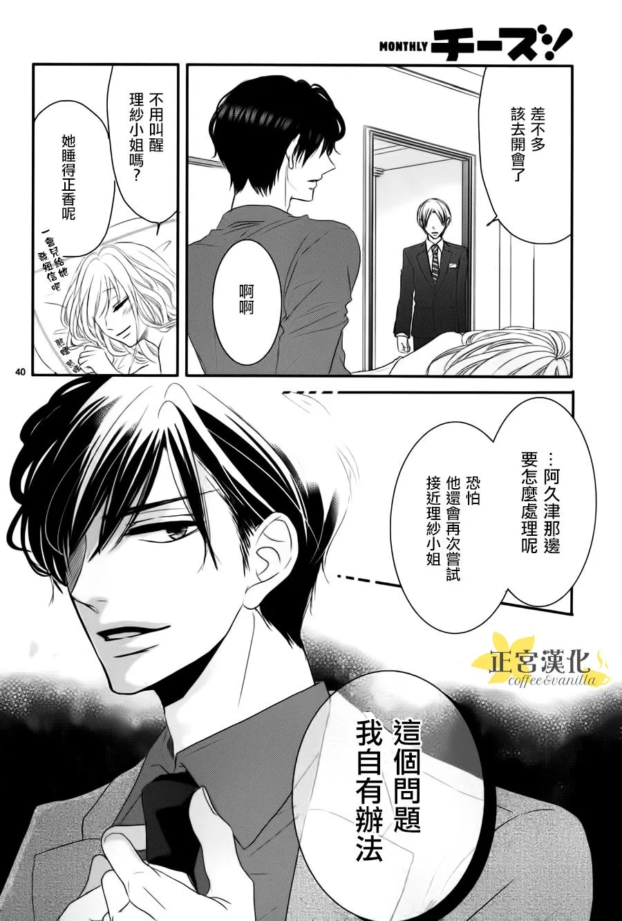 第10话 第40页