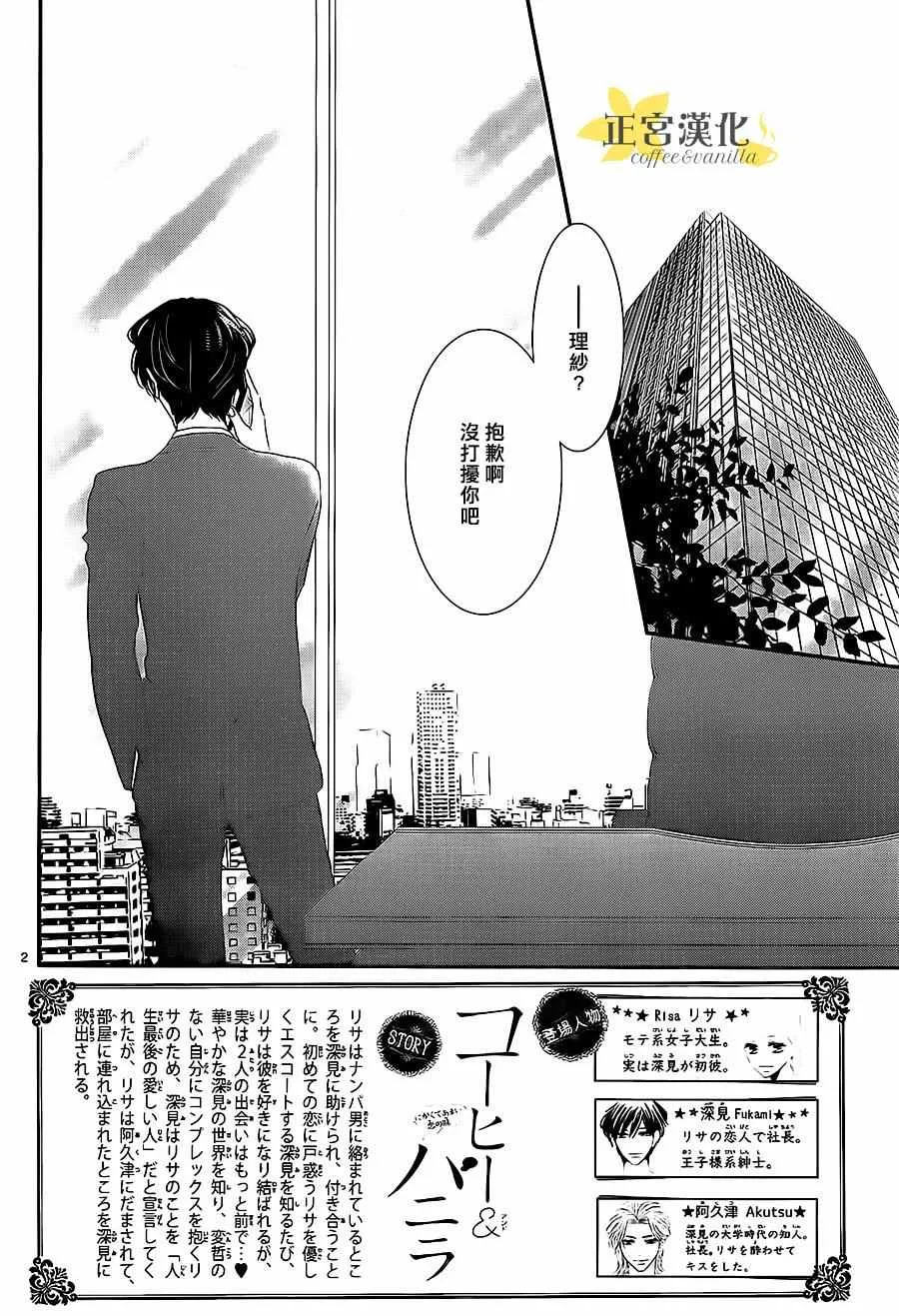 第11话 第2页