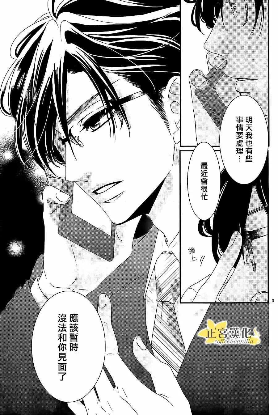 第11话 第3页