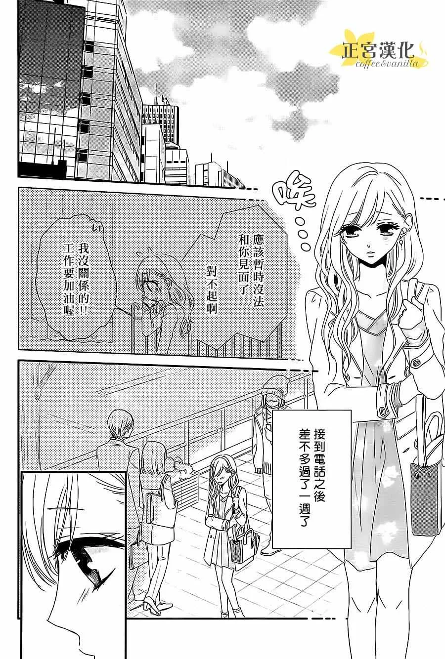 第11话 第4页