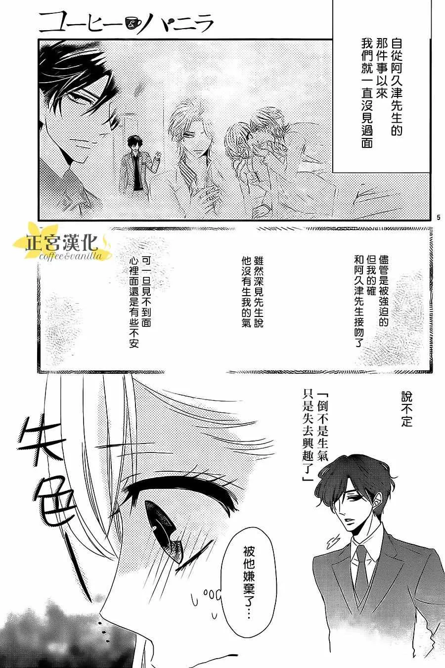 第11话 第5页