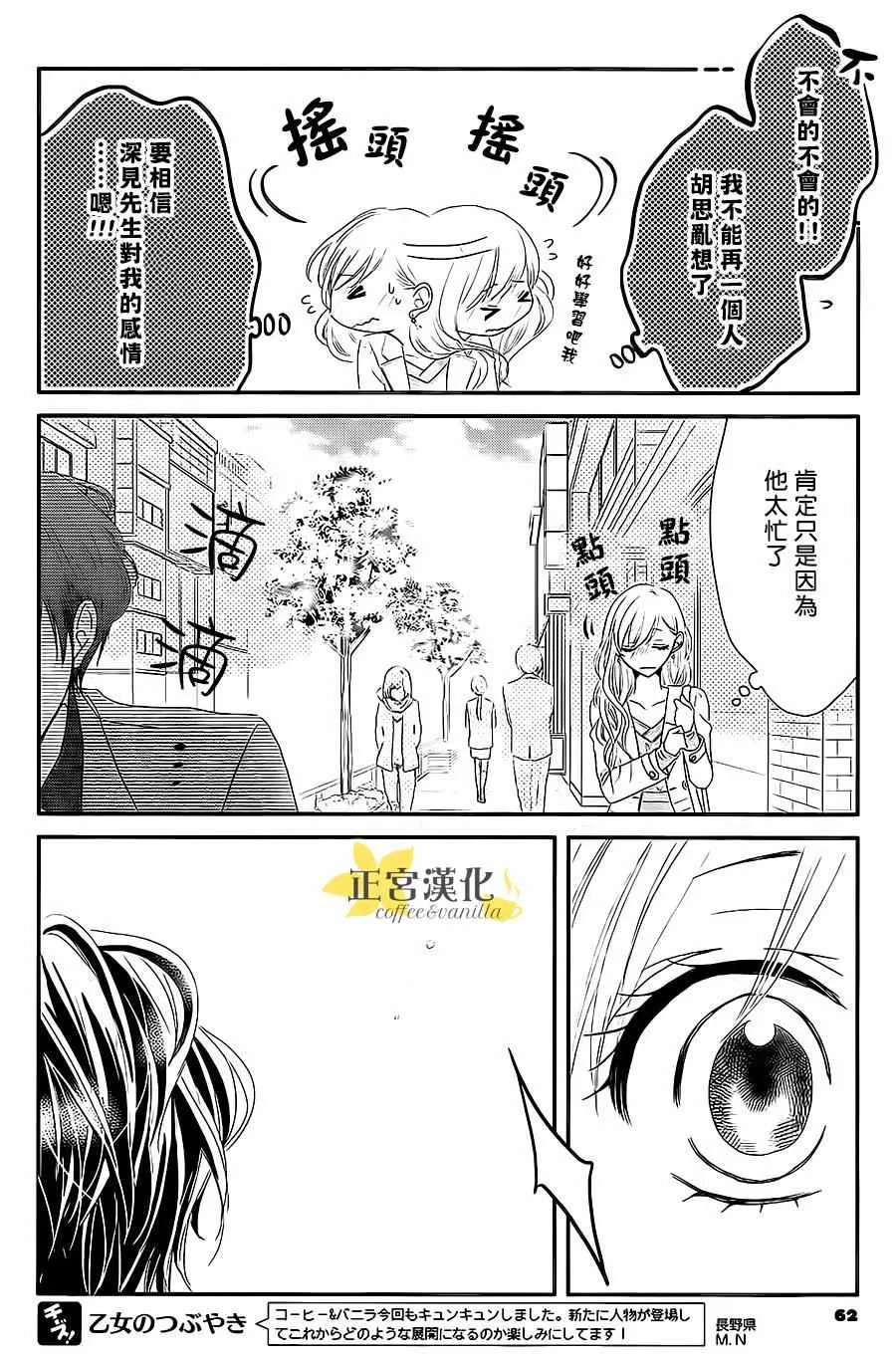 第11话 第6页