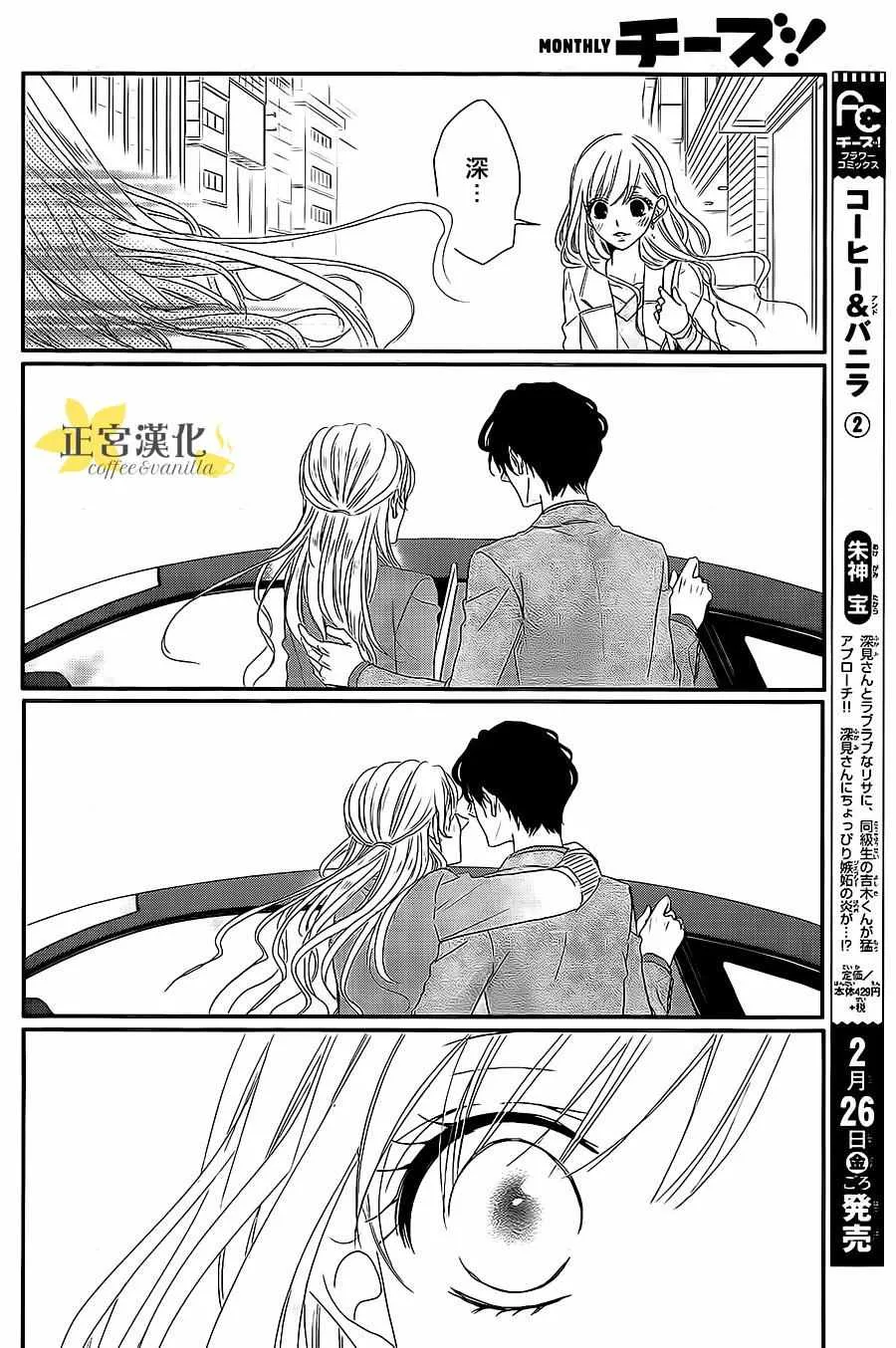 第11话 第8页