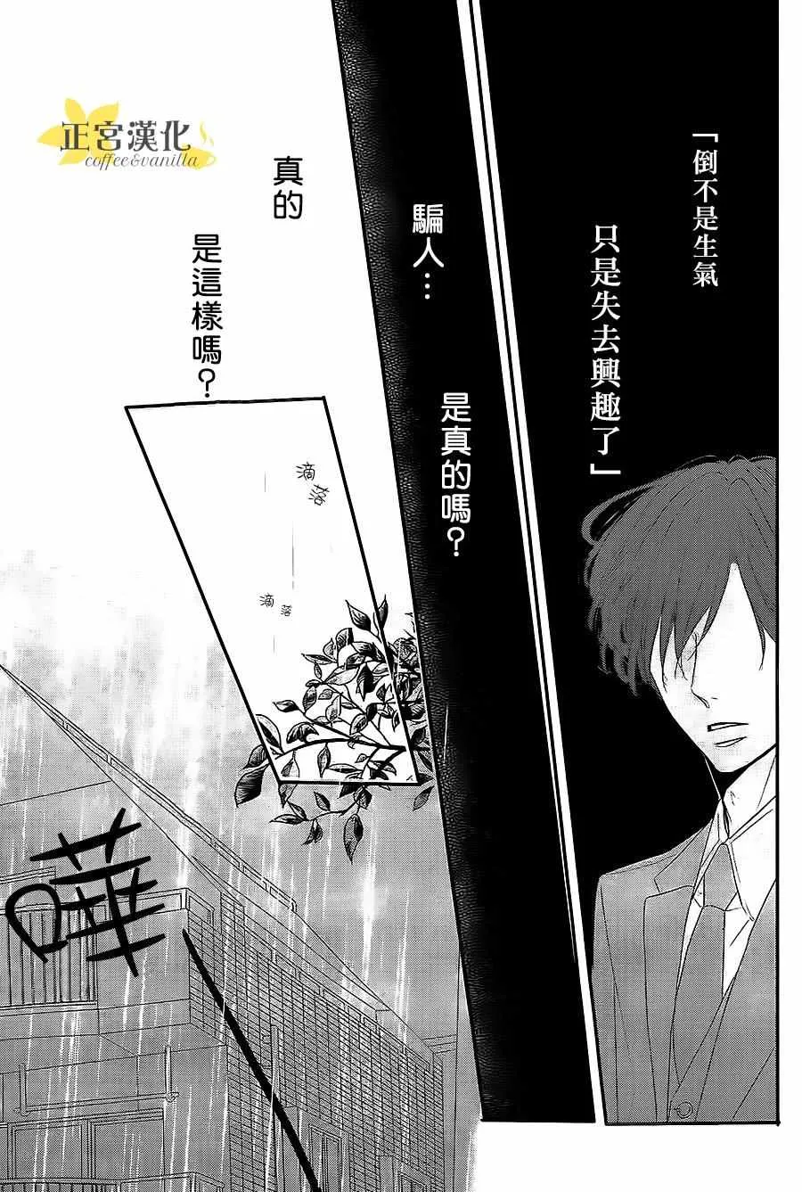 第11话 第11页