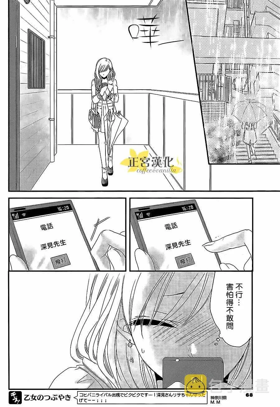 第11话 第12页