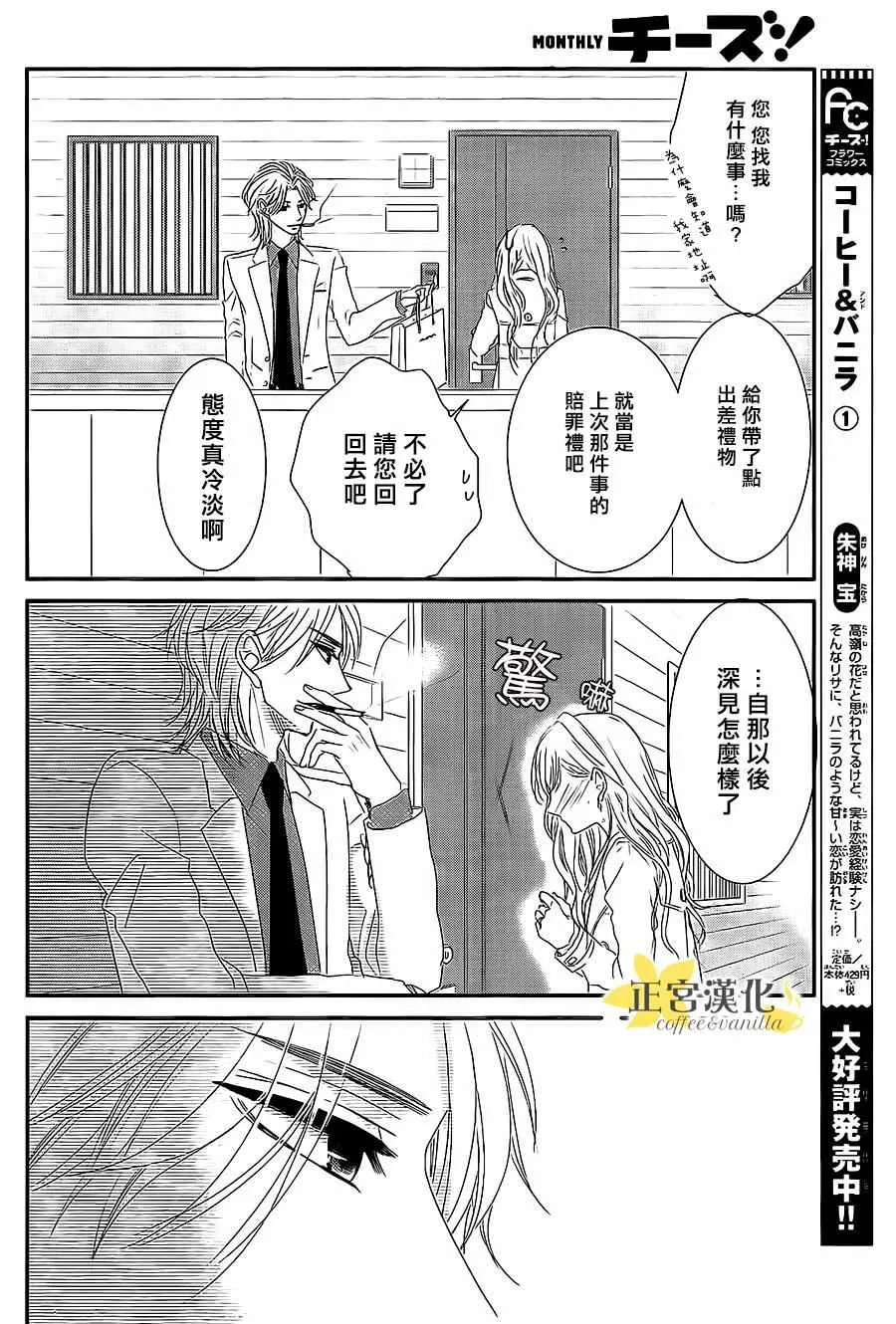 第11话 第14页