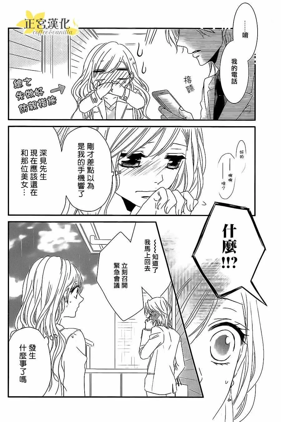 第11话 第20页