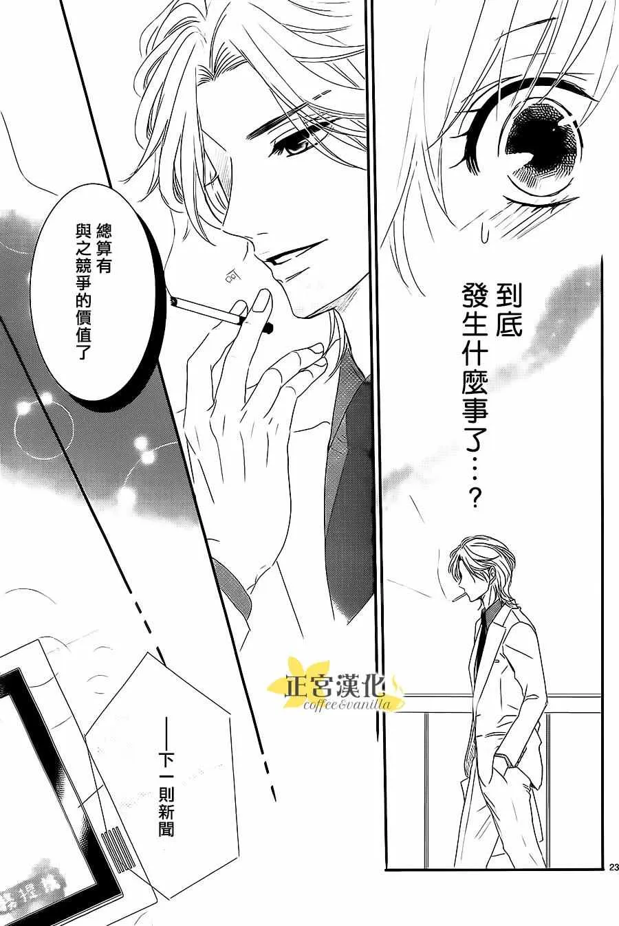 第11话 第23页