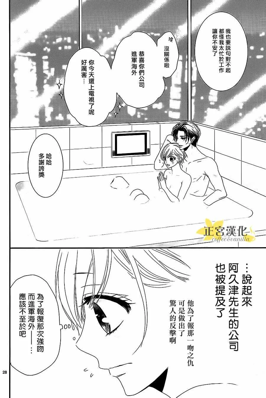 第11话 第28页