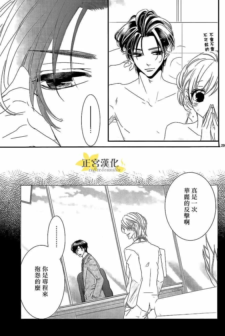 第11话 第29页