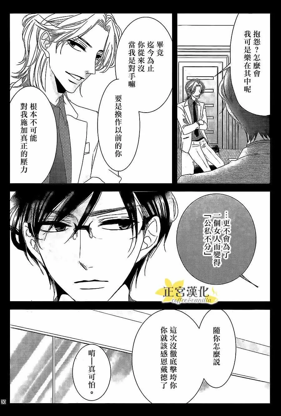 第11话 第30页