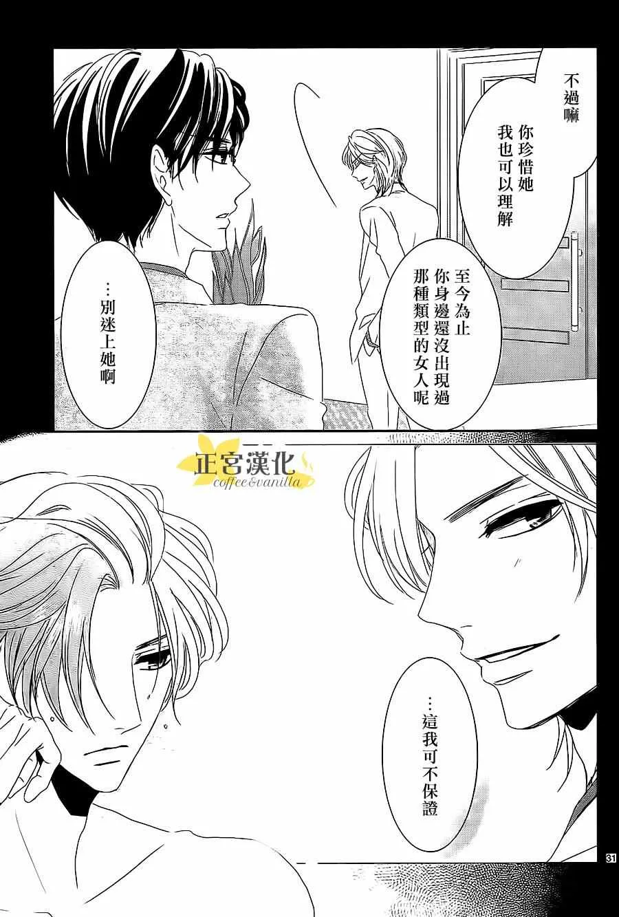 第11话 第31页