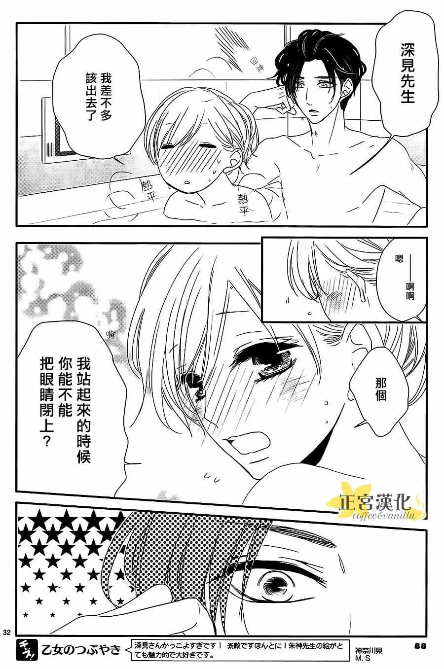 第11话 第32页