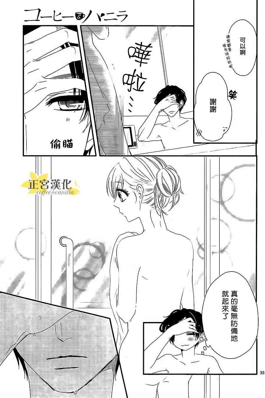 第11话 第33页