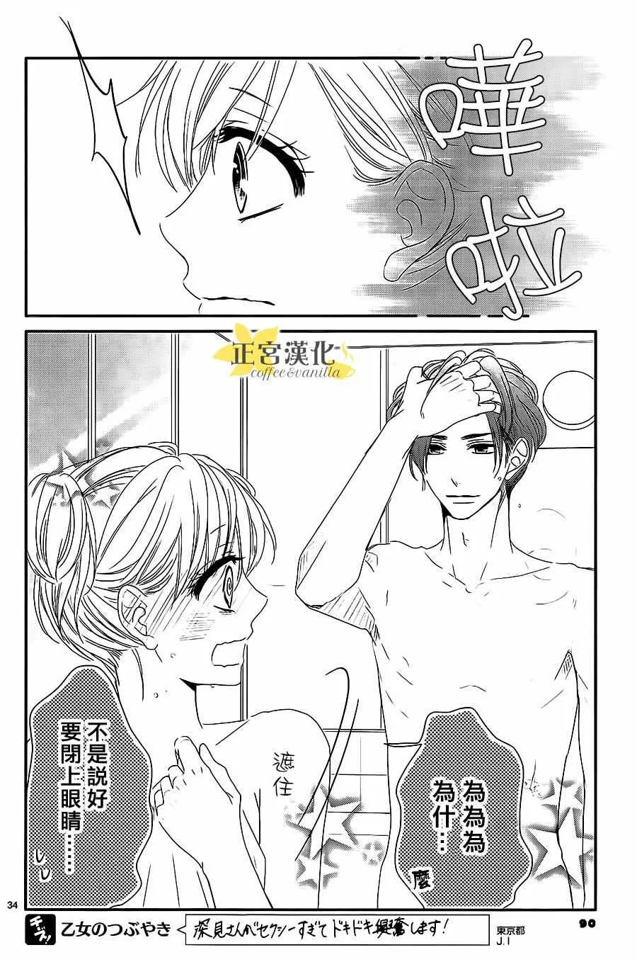 第11话 第34页