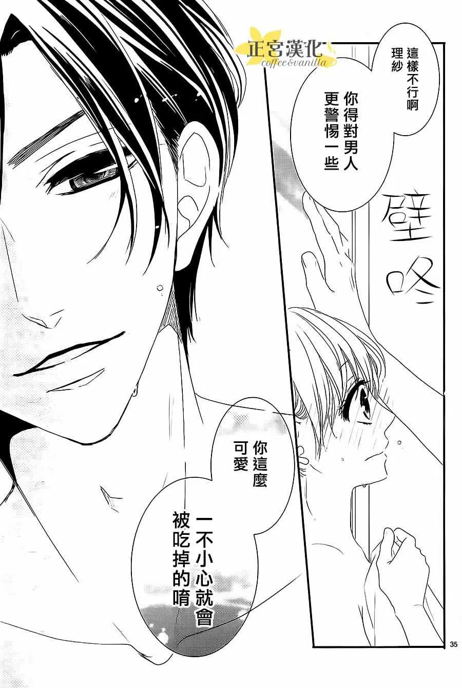 第11话 第35页