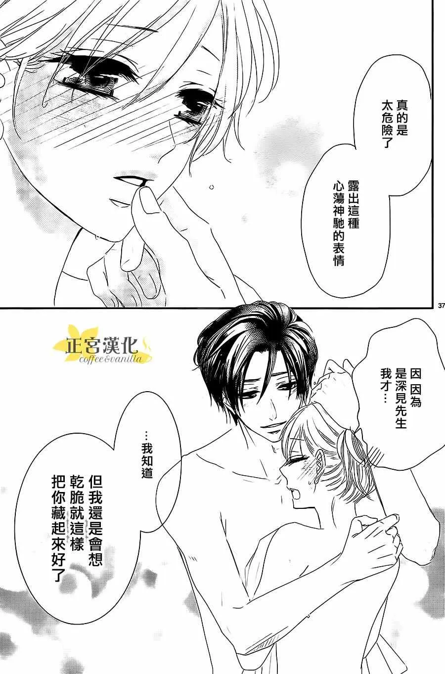 第11话 第37页