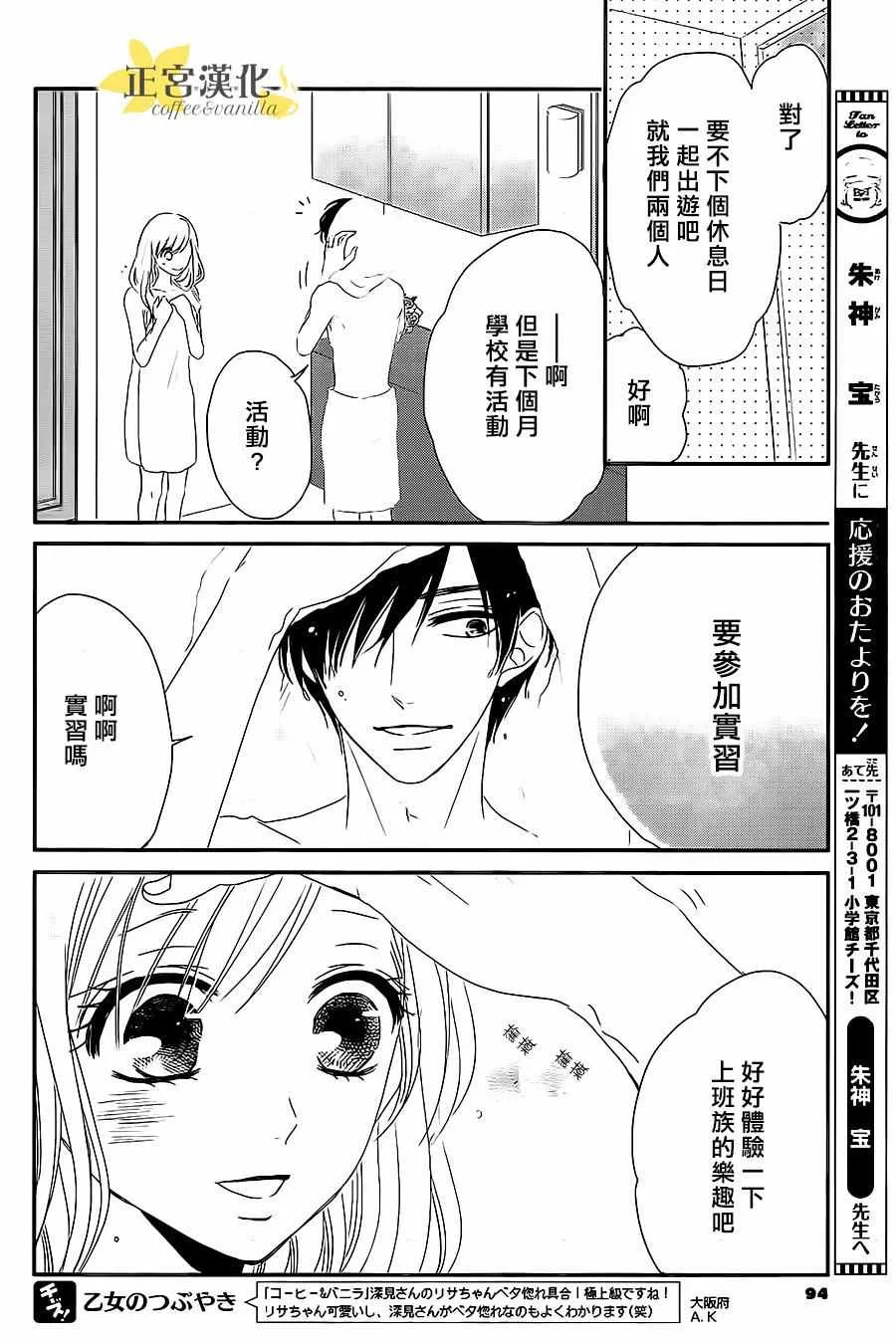 第11话 第38页