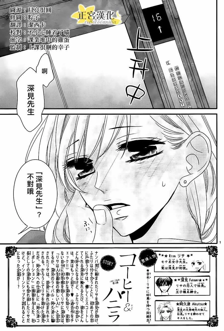 第12话 第2页