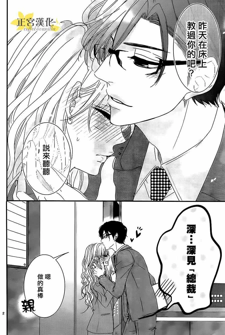 第12话 第3页