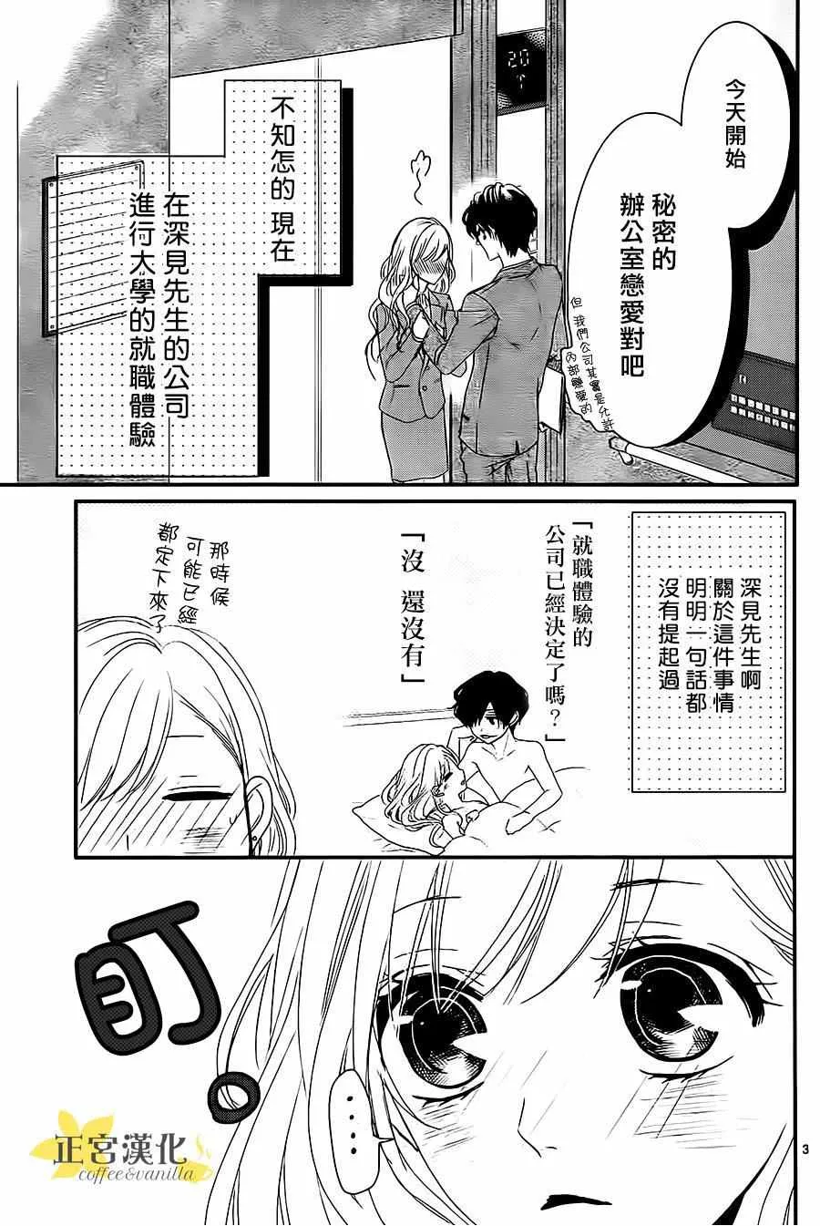 第12话 第4页