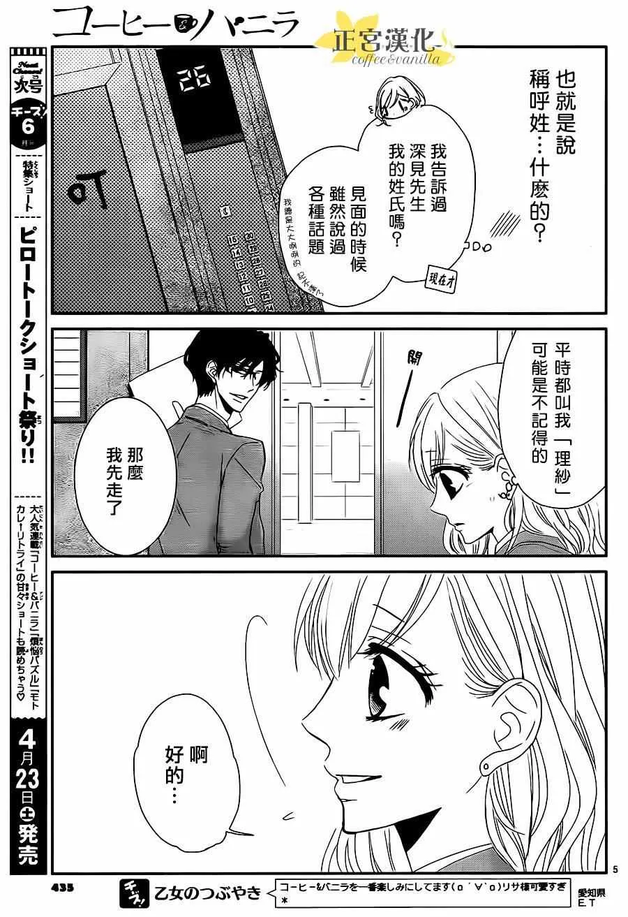 第12话 第6页