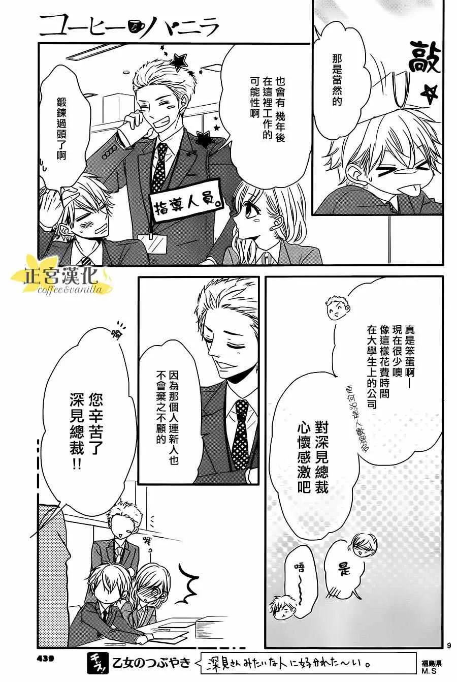第12话 第10页