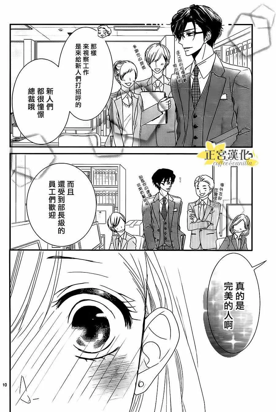 第12话 第11页