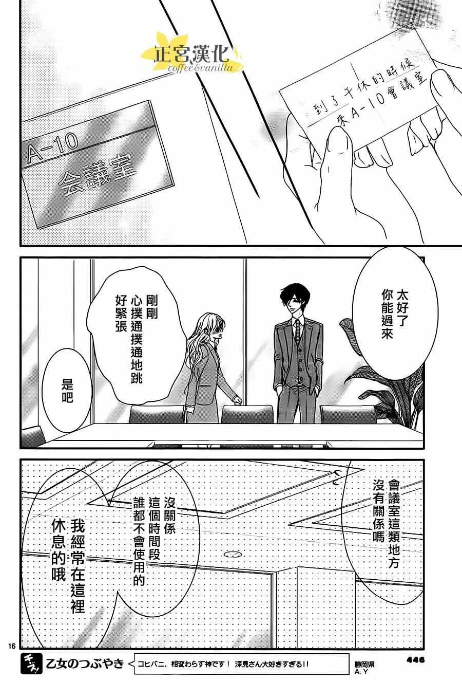 第12话 第17页