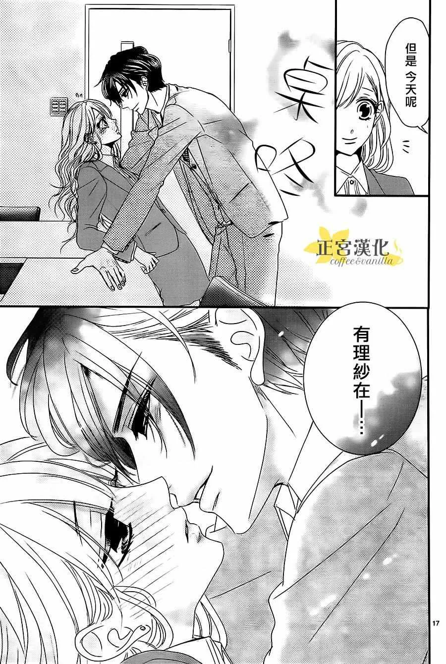 第12话 第18页