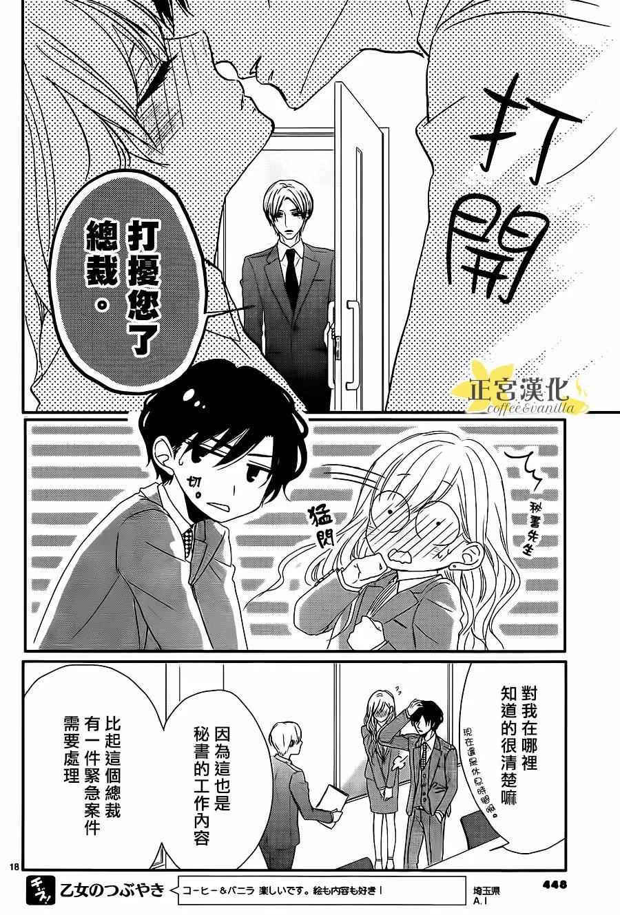 第12话 第19页