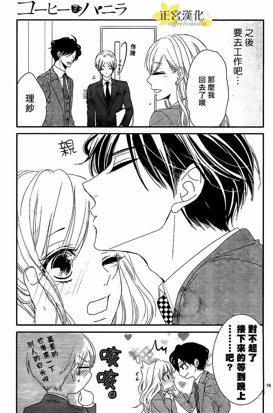 第12话 第20页