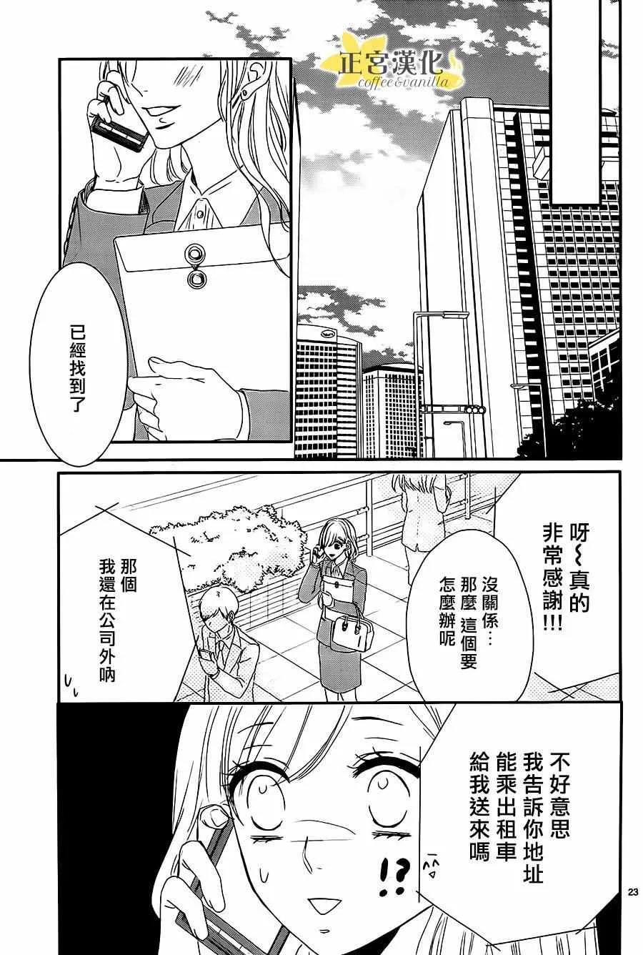 第12话 第24页
