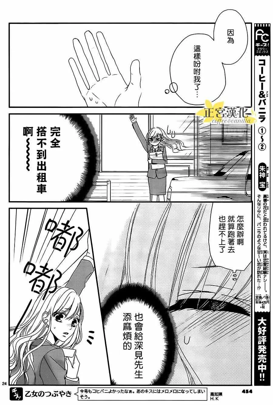 第12话 第25页