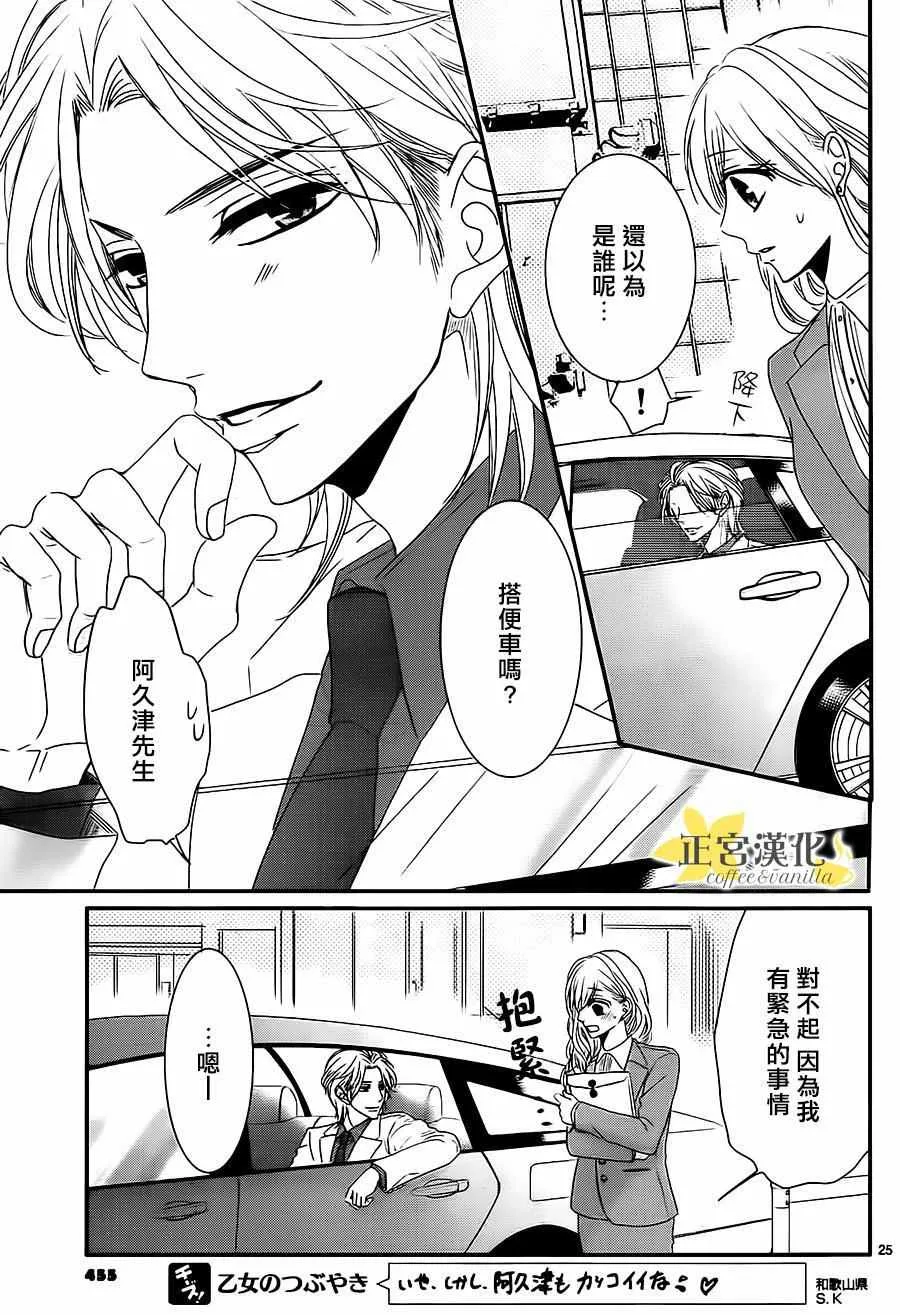 第12话 第26页