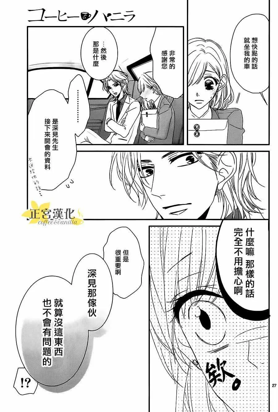 第12话 第28页