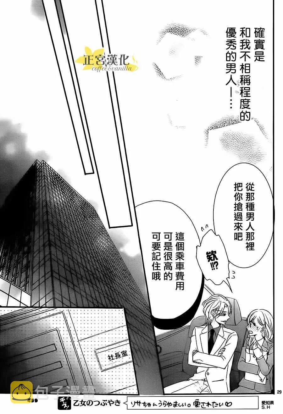 第12话 第30页