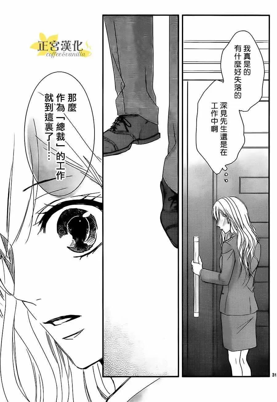 第12话 第32页