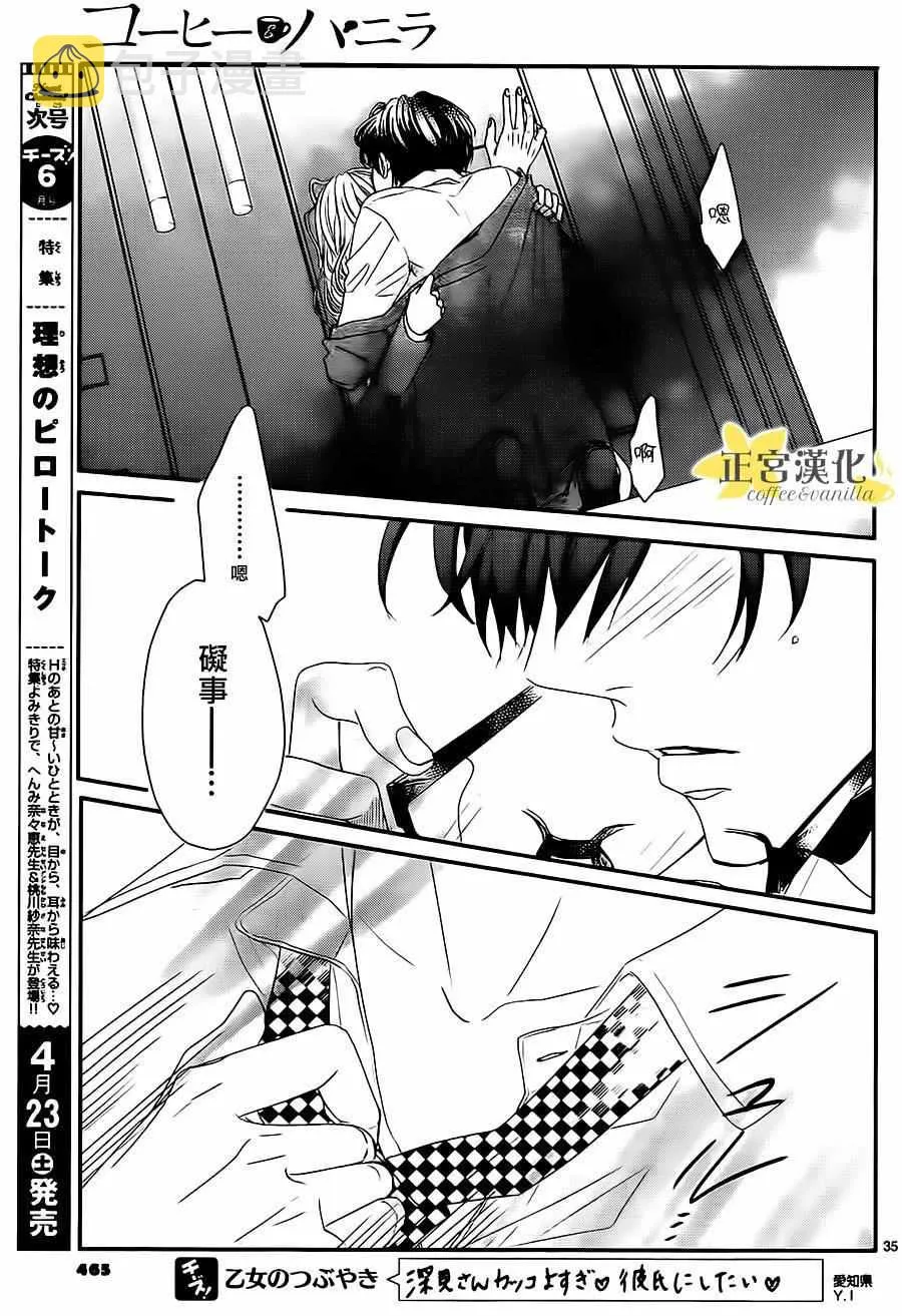 第12话 第36页