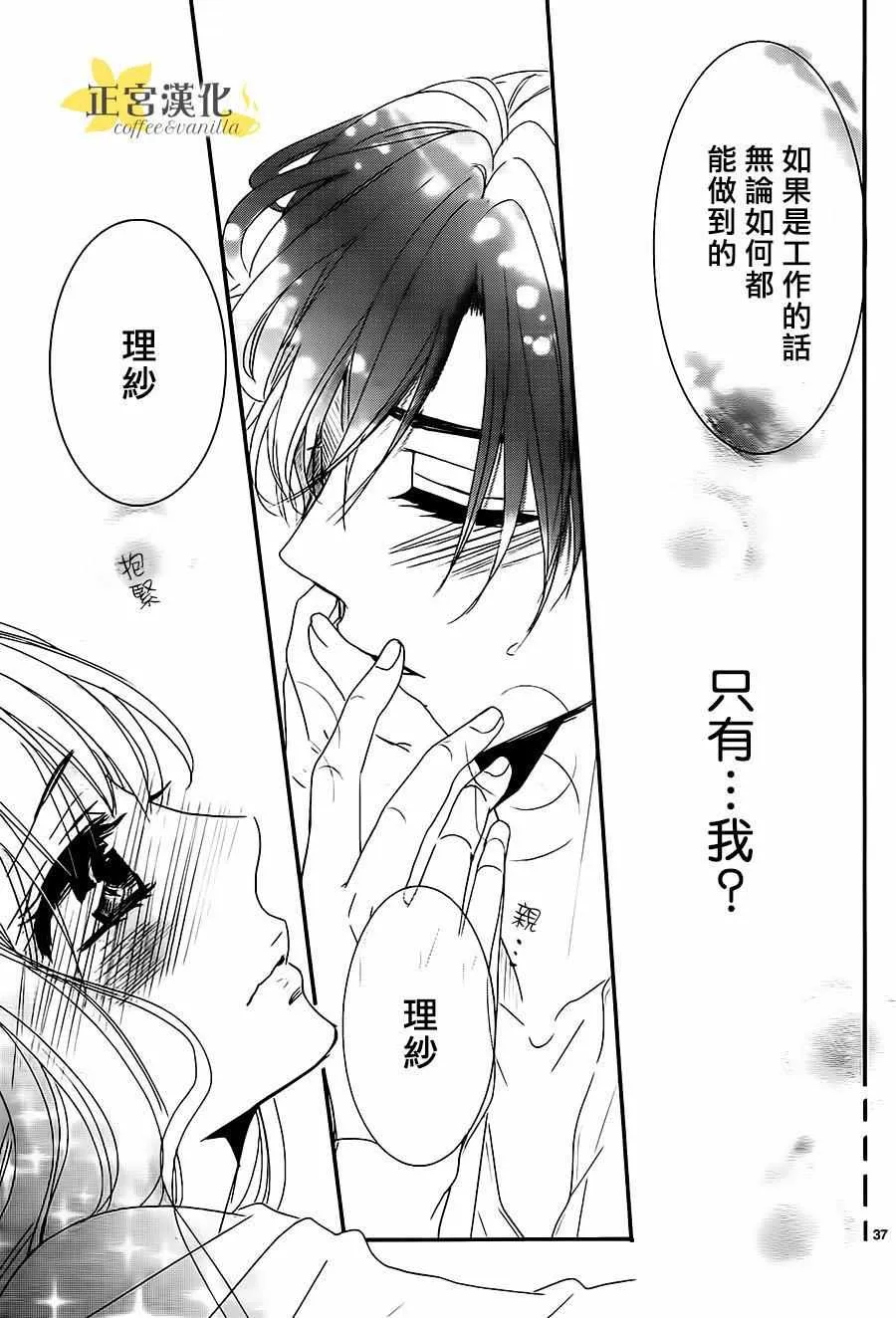 第12话 第38页