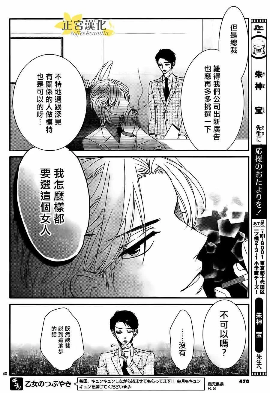 第12话 第41页