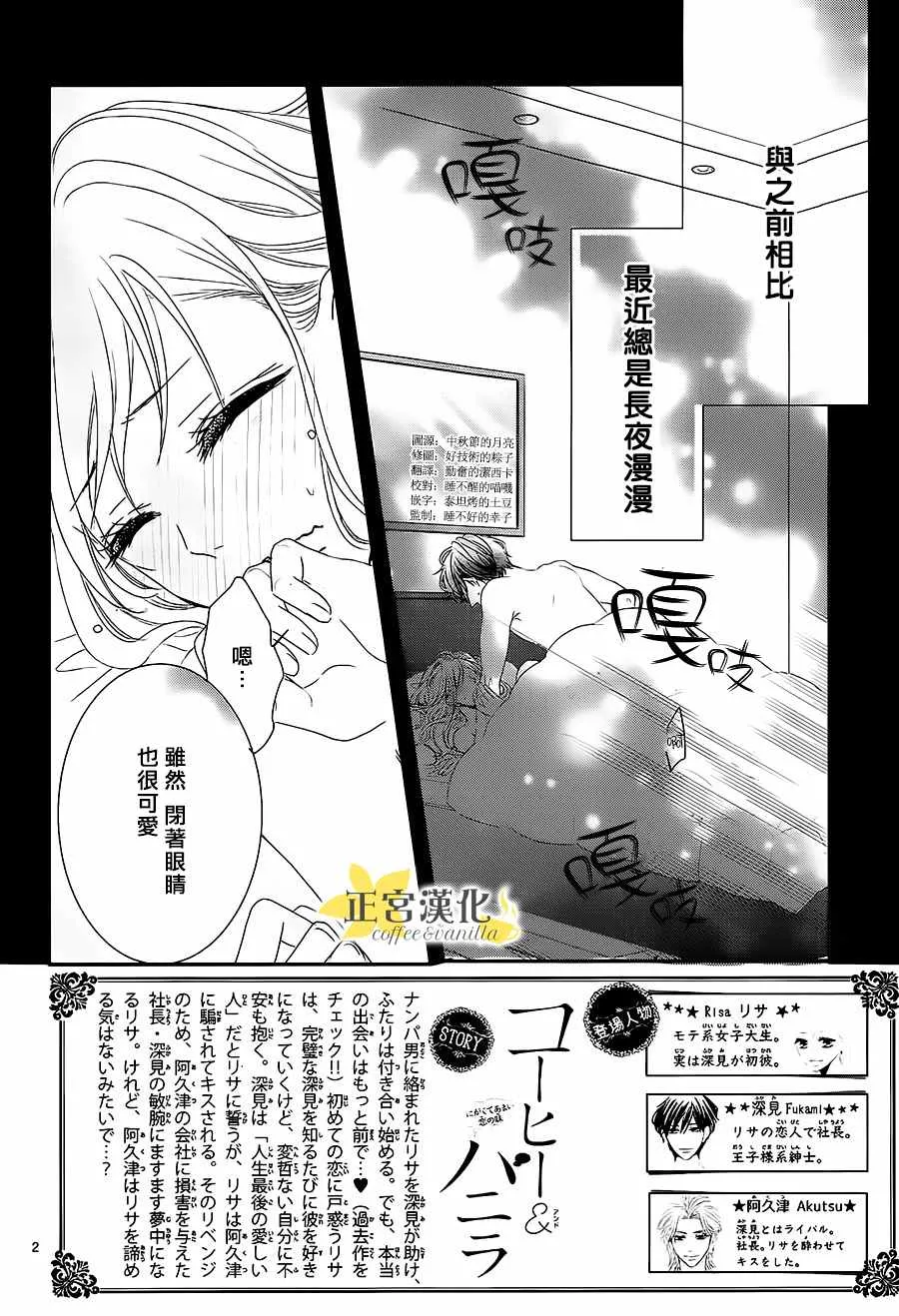 第13话 第2页