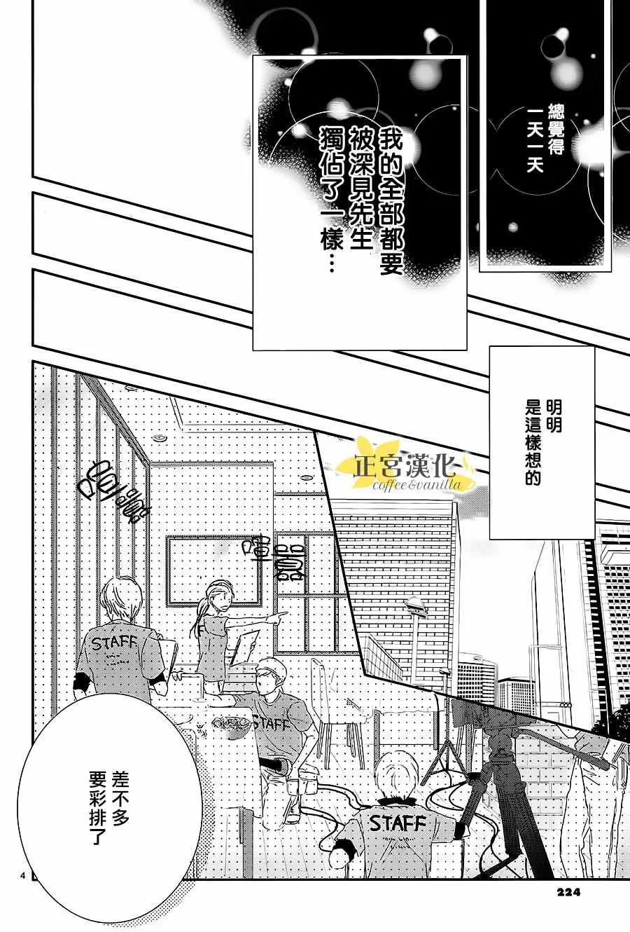 第13话 第4页