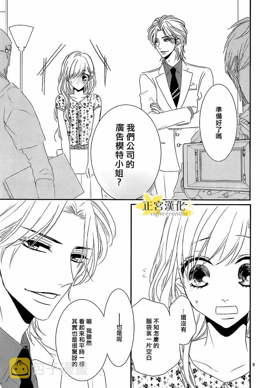 第13话 第5页
