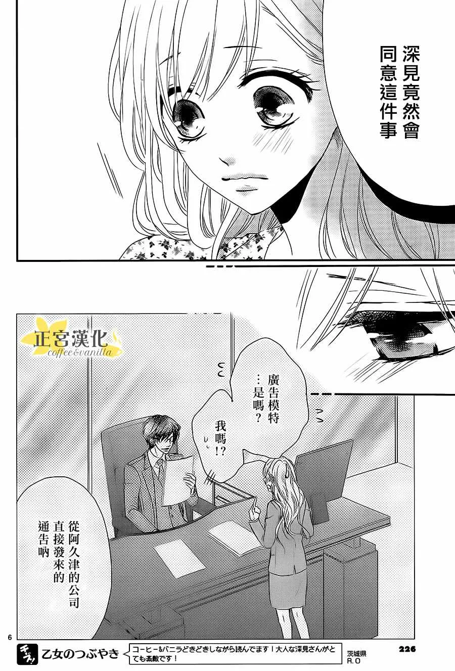 第13话 第6页