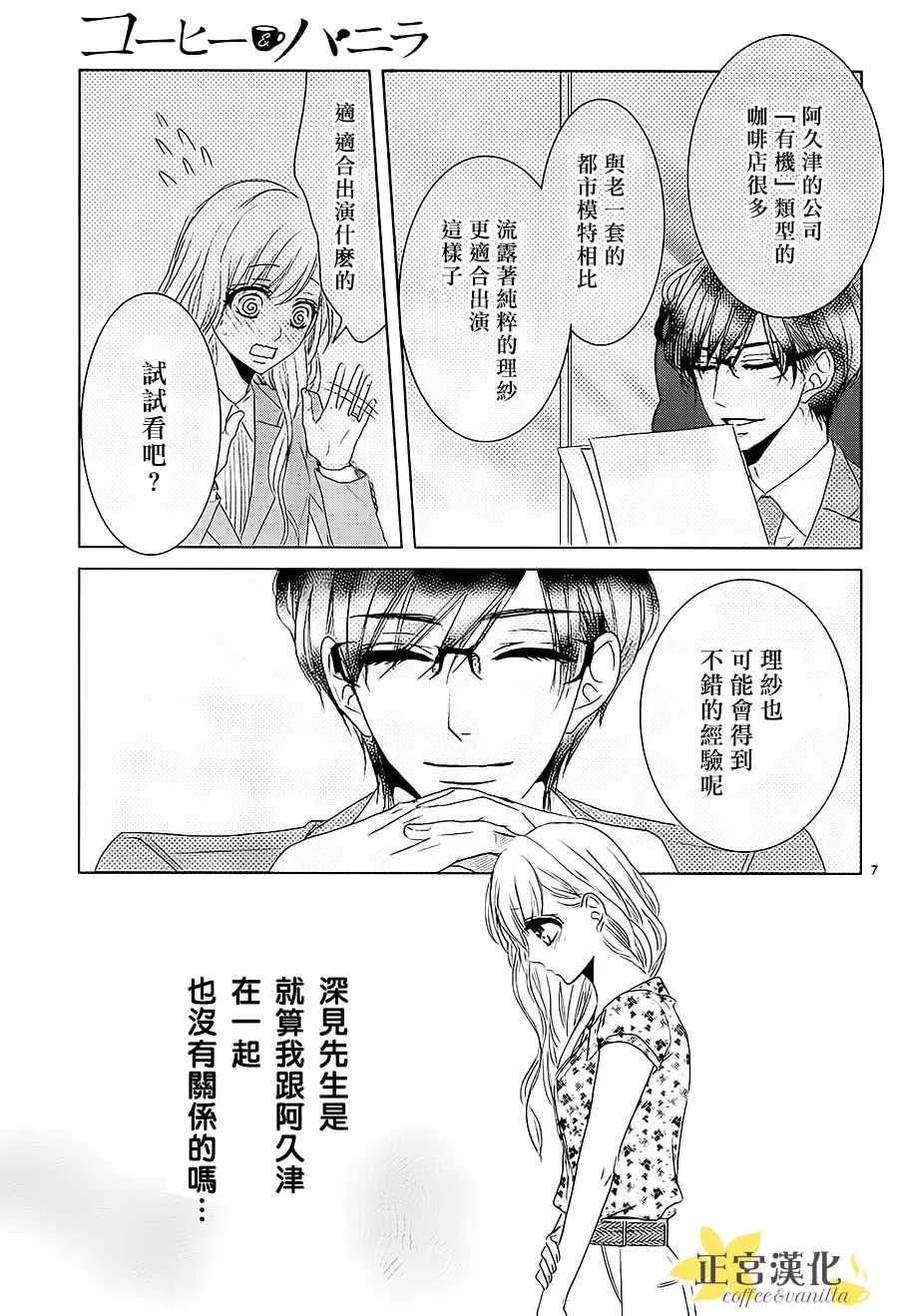 第13话 第7页