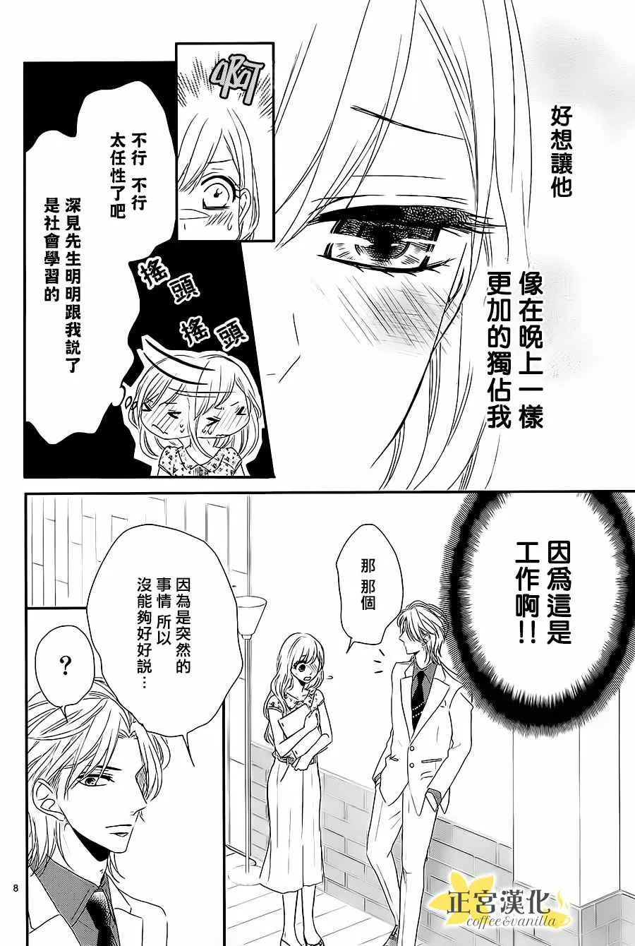 第13话 第8页